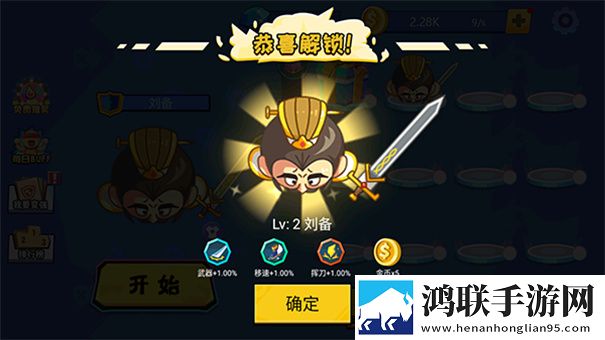 刀剑大乱斗内置菜单版