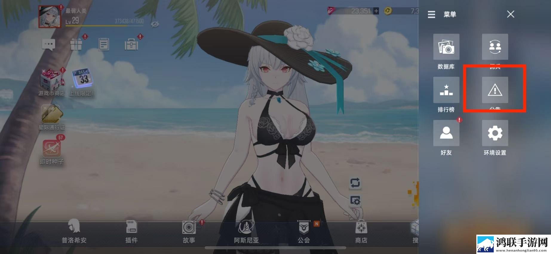 星链计划未来少女国际服