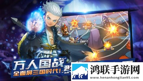 三国策记手游安卓版下载-三国策记手游破解版获取
