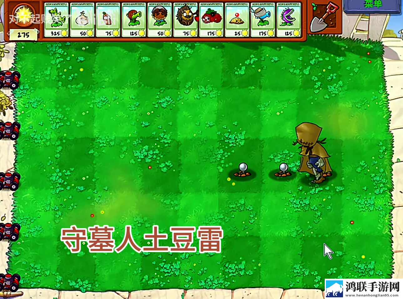 植物大战僵尸第五人格版