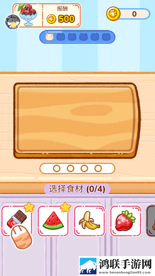 冰淇淋达人