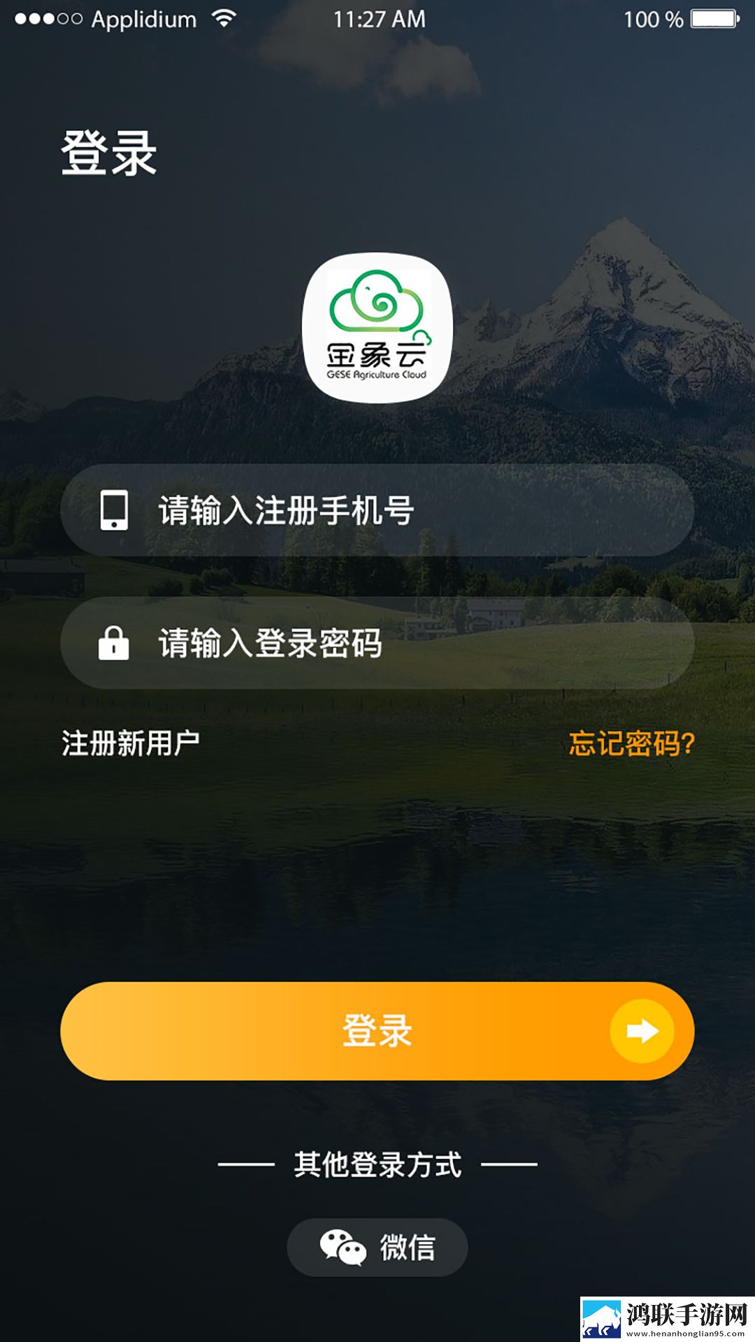 金象云农服