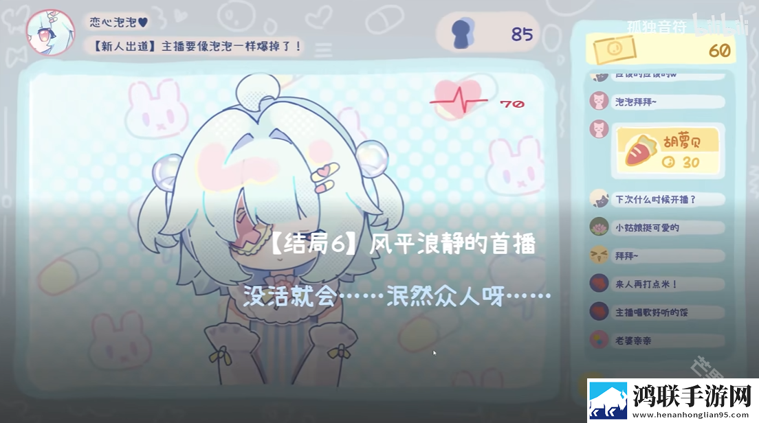主播要像泡泡一样爆掉了