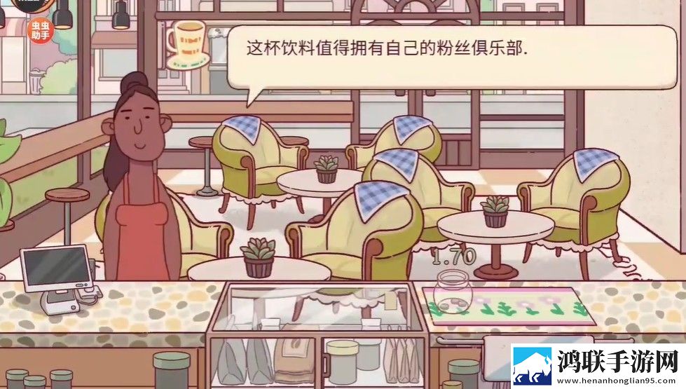可口的咖啡店