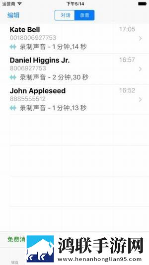 wephone网络电话网页版