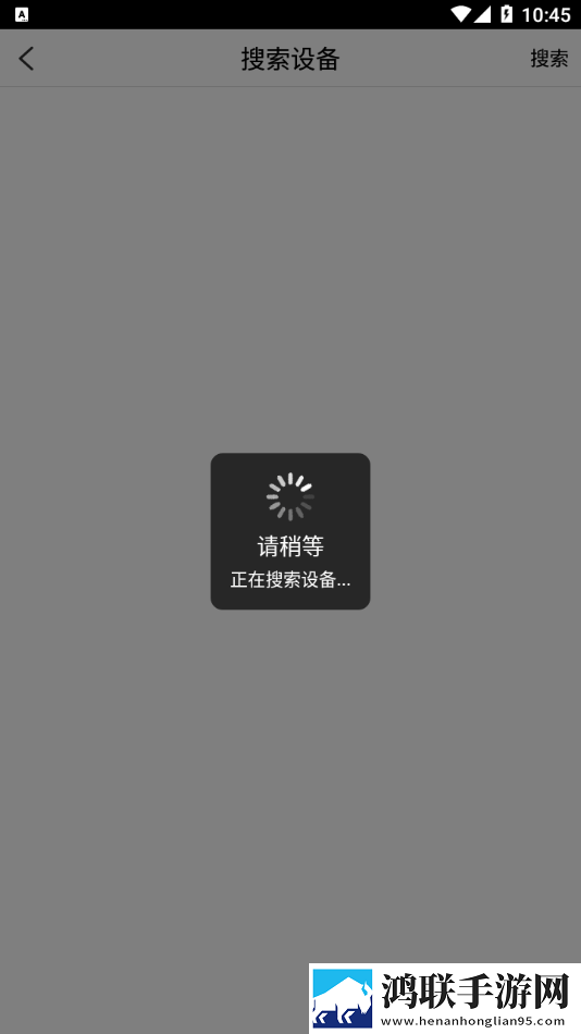 蓝迅联安卓版