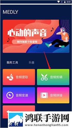 Medly音乐创作软件安卓版下载-Medly v1.7.4破解版获取