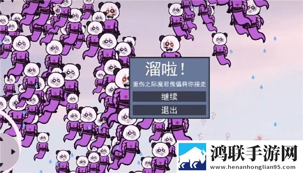 棒槌幸存者