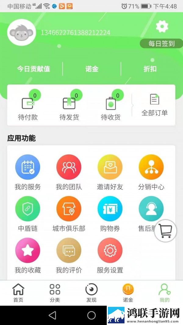 诺比邻