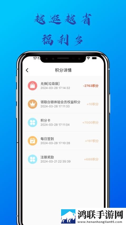 逛铺子安卓版下载-逛铺子v1.3.1免会员版