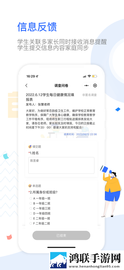 爱笑的家长最新版