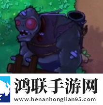 植物大战僵尸自然版