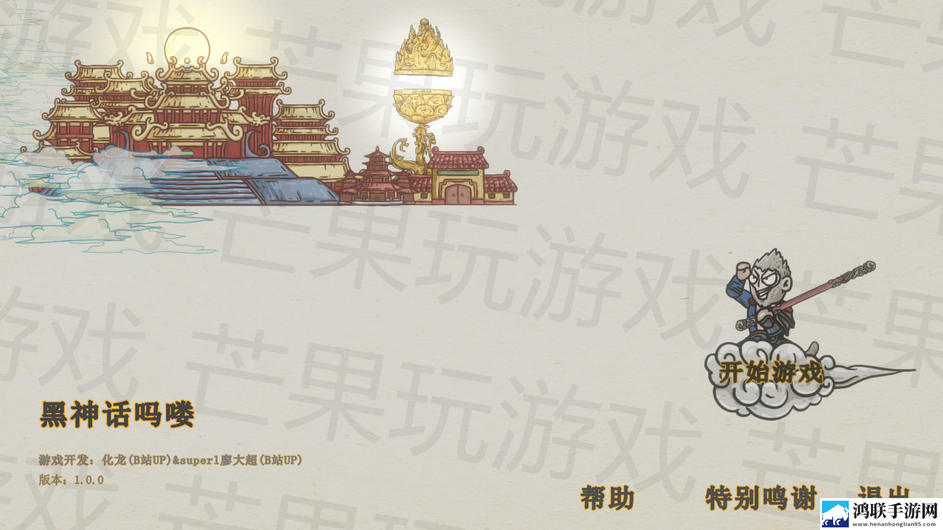 黑神话吗喽