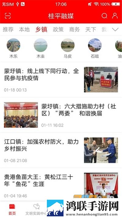 桂平融媒app安卓版下载-桂平融媒体中心免会员版2022最新版本1.1.0