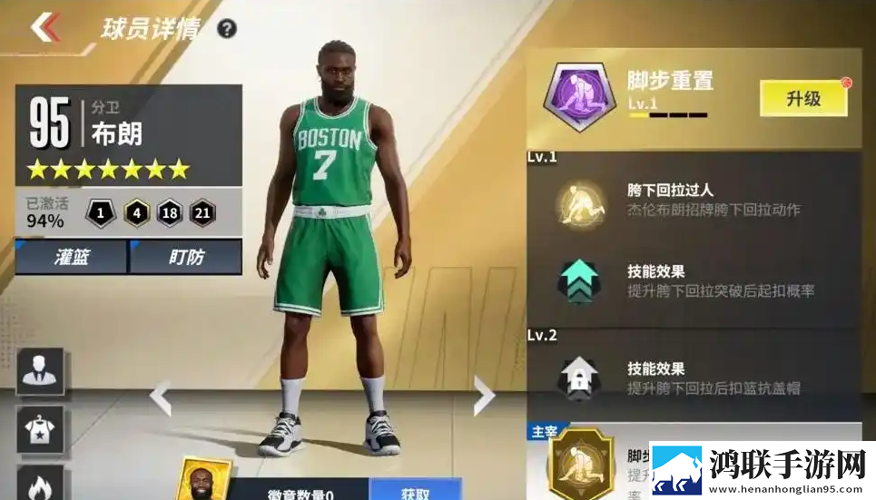 热血美职篮