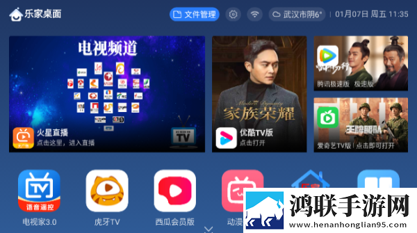 乐家桌面app下载-乐家桌面免会员版下载v1.0.47