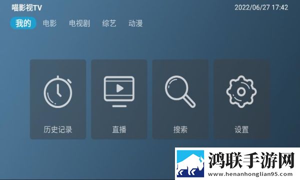 女朋友太骚了每次进去都觉得很疼安卓TV大屏版