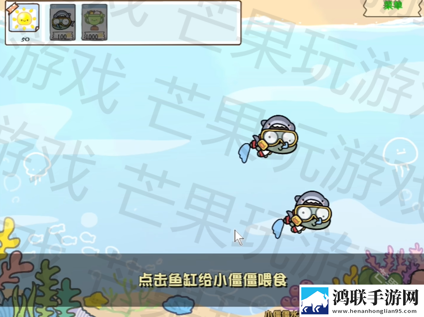 植物大战僵尸幼儿园版菊长大人