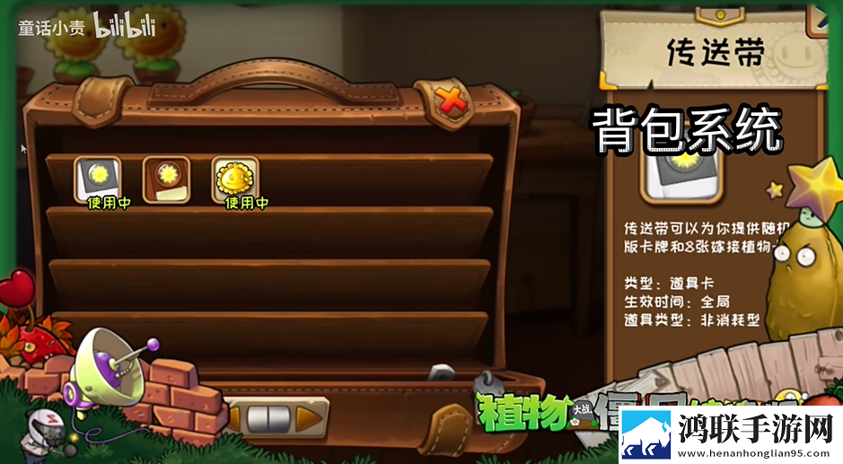 植物大战僵尸嫁接版