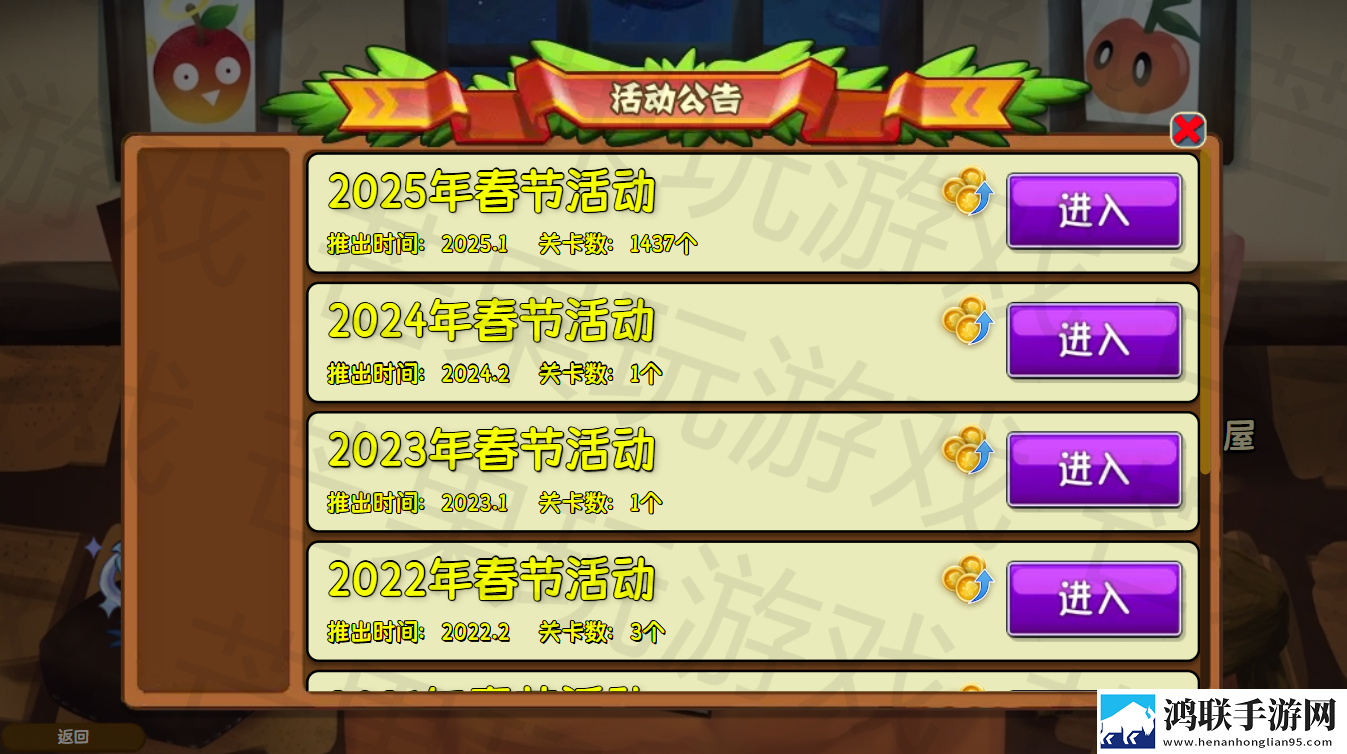 植物大战僵尸旅行版
