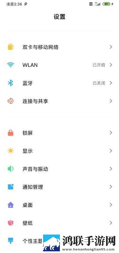 小米Note3 MIUI11.0.4.0稳定版下载-小米Note3魔法精简免会员版