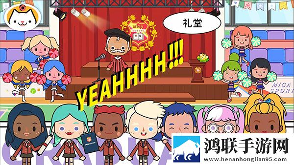 米加小镇学校完整版