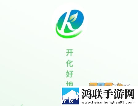 开化好地方app2024安卓版下载-开化好地方app破解版获取攻略