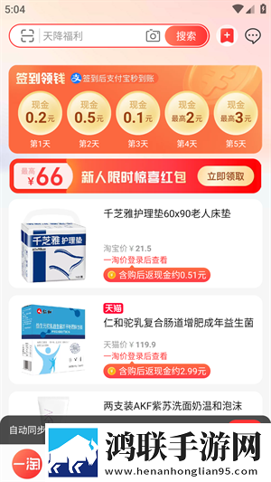 一淘网购物比价安卓版下载-一淘网购物比价免会员版v9.38.3