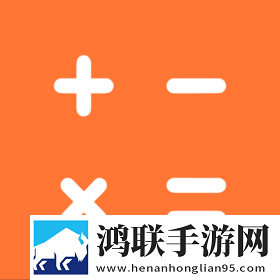 智能计算器管家安卓版