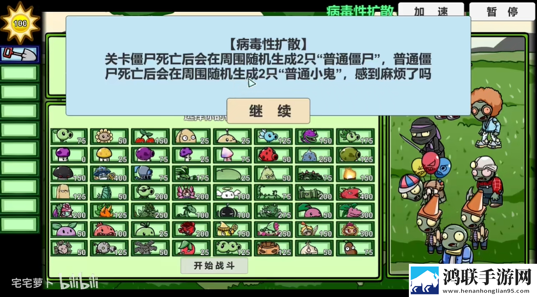 植物大战僵尸bt版最新版