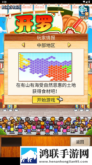 开罗拉面店全国篇
