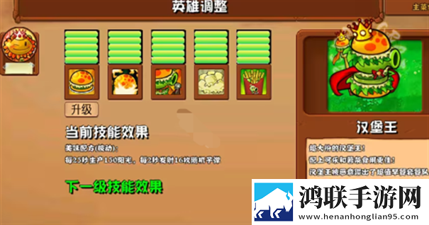 植物大战僵尸杂交版