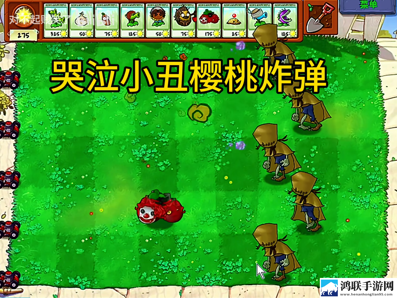 植物大战僵尸第五人格版