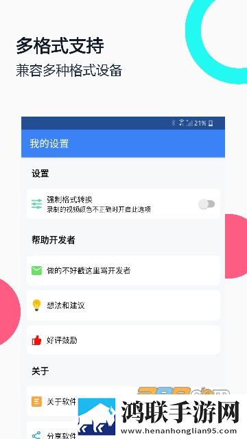 USB摄像头专业版安卓免会员下载-USB摄像头专业版去广告2025最新版v3.2.0