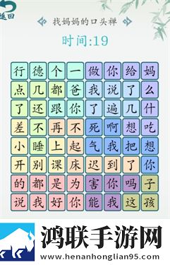 汉字大乐斗