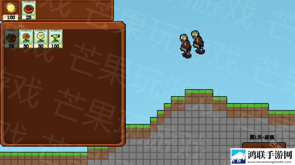 植物大战僵尸肉鸽横版