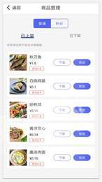 婺本味商户端