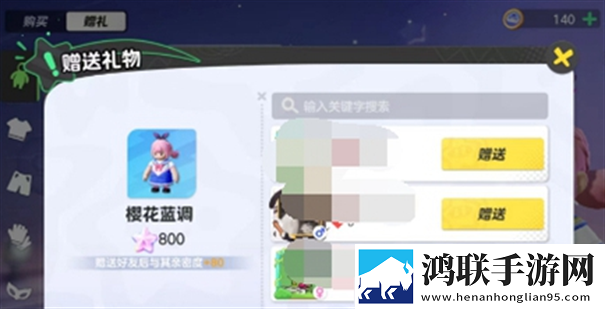 元梦之星手游