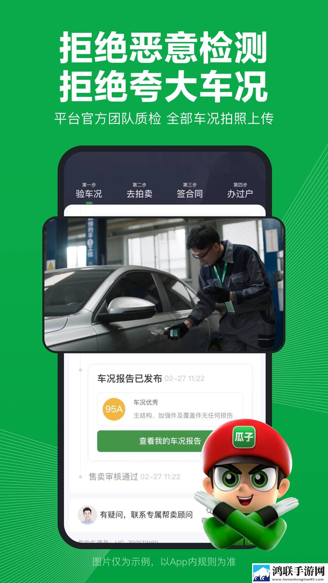 瓜子卖车安卓版下载-瓜子卖车免会员版v1.0.7.2