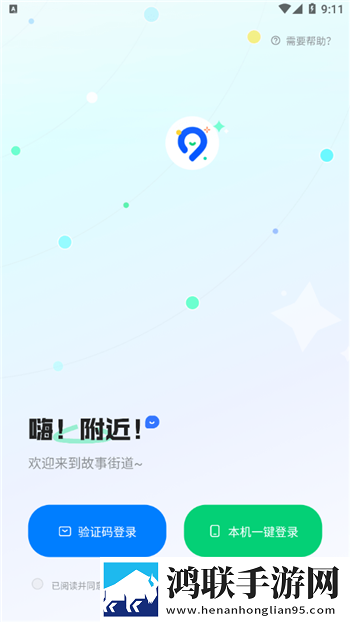 故事街道安卓版下载-故事街道v1.1.0破解版