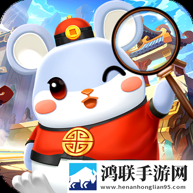 小老鼠找茬手机版