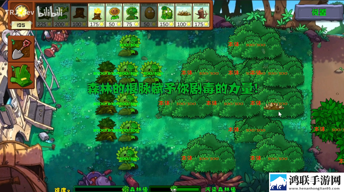植物大战僵尸群系版