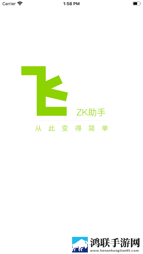 zk助手去广告