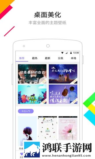 点心桌面安卓版下载-点心桌面v6.5.3破解版