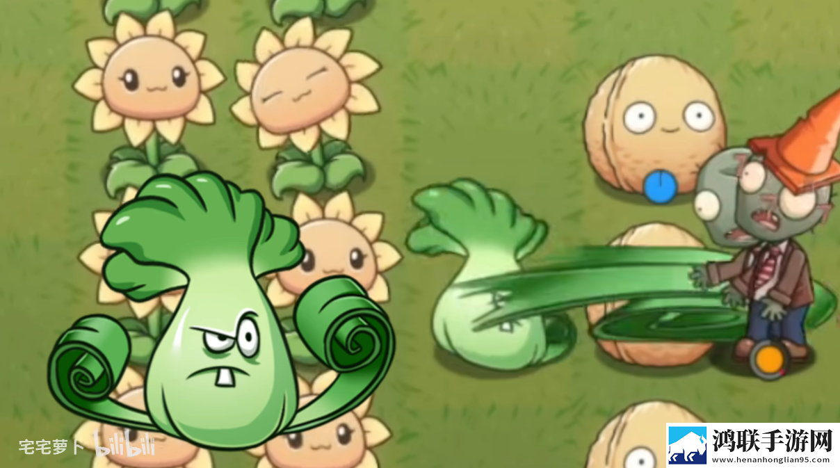 植物大战僵尸LG版