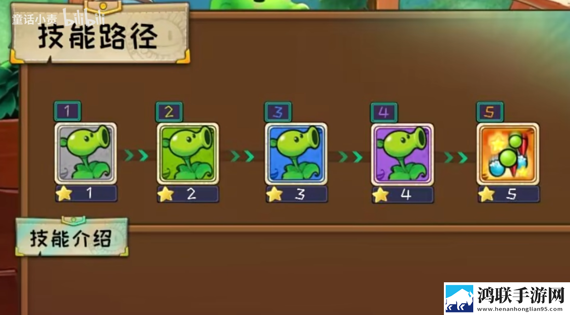 植物大战僵尸嫁接版手机版