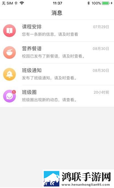 乐童智校家长版最新版