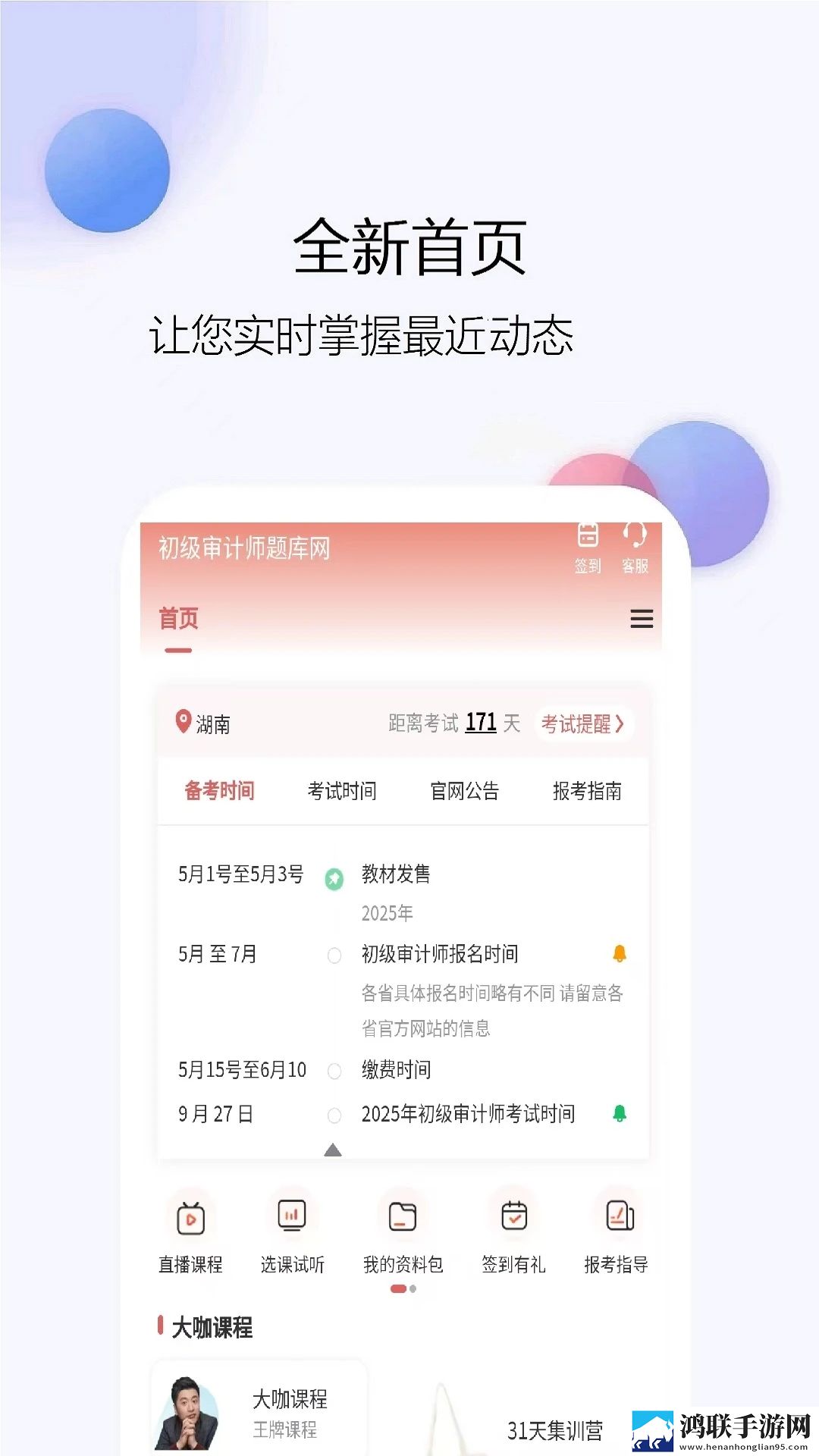 大地二资源在线高清免费播放开发者版下载,大地二资源在线高清免费播放安卓影视纯净版下载