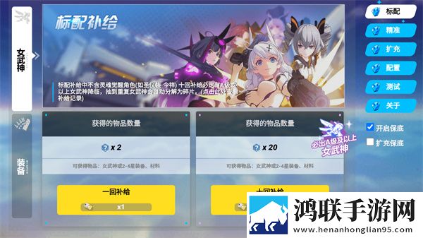 崩坏3抽卡模拟器