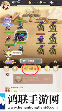 我的魔法英雄伙伴
